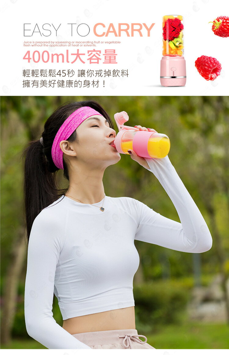 【送隨行杯】攜帶型果汁機 隨身果汁機 304不鏽鋼刀片 USB充電榨汁機-粉/藍 【AAA6486】 2