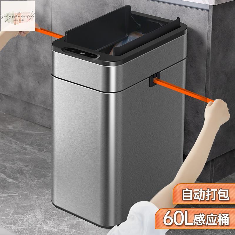 廚房智能感應式垃圾桶家用客廳廁所衛生間辦公室自動打包大號帶蓋