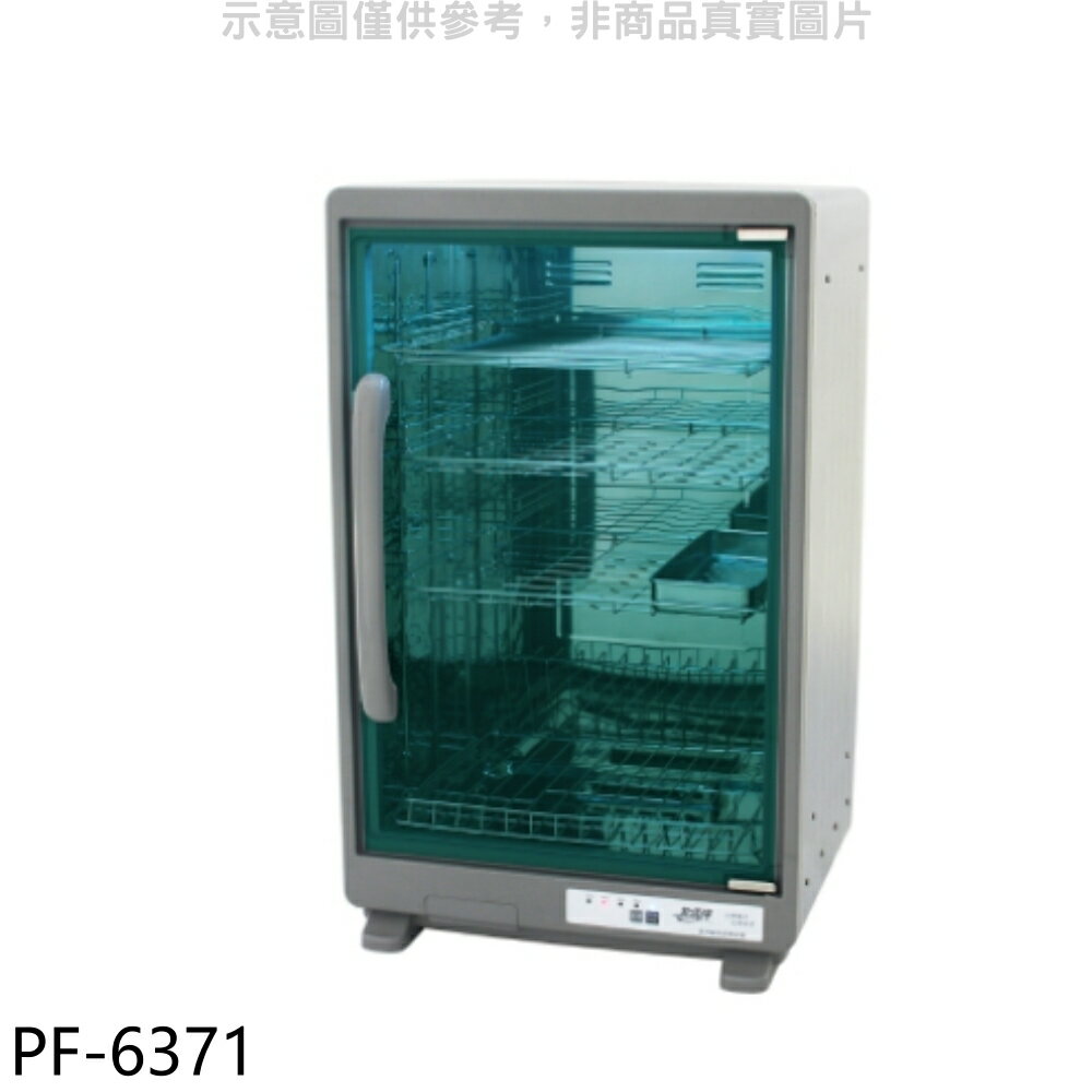 APP下單4%點數★友情牌【PF-6371】四層紫外線烘碗機