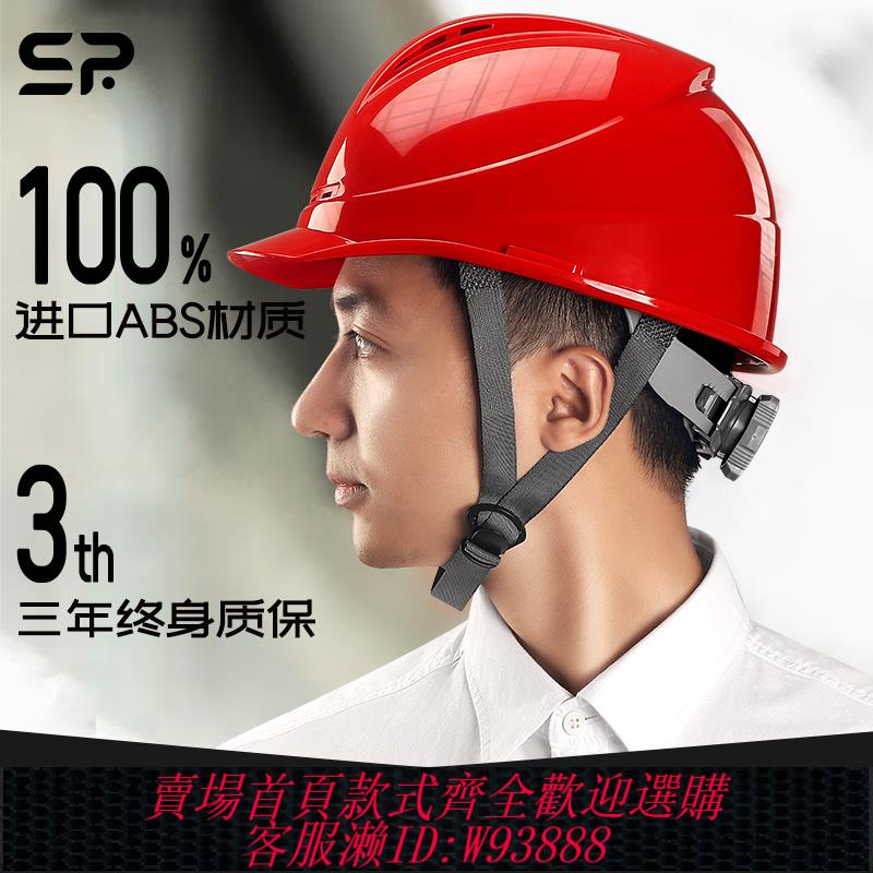 {臺灣公司貨 可打統編}SR面向未來 領導安全帽工程監理男工地安全盔施工國標ABS頭盔電力
