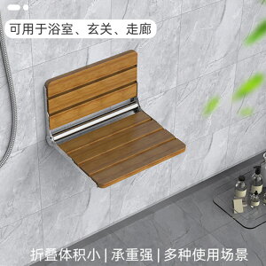 浴室衛生間壁掛折疊沐浴凳孕婦老人洗澡凳子換鞋凳防水實木不銹鋼 全館免運
