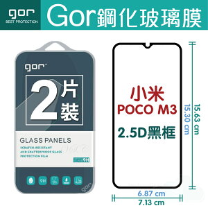 GOR 9H 小米 PocoPhone M3 滿版 黑框 2.5D弧邊 鋼化 玻璃 保護貼 兩片裝 POCO【全館滿299免運費】
