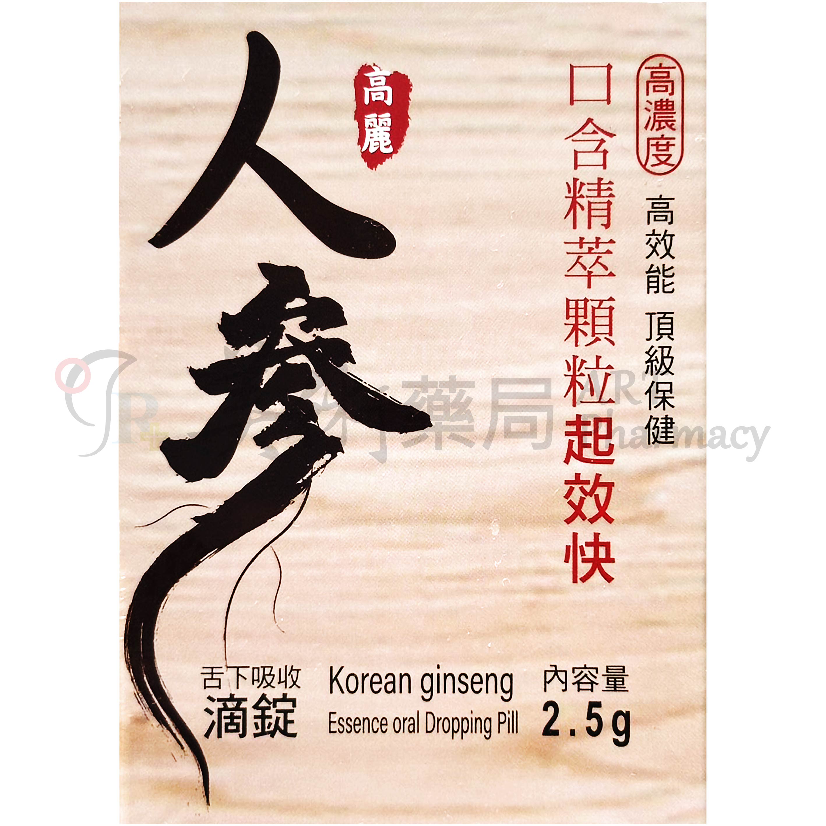人參舌下吸收滴錠 2.5g/瓶 人參 高麗 人參口含滴錠 台研 美術藥局