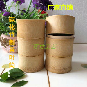 竹制竹節款茶葉罐大號竹制密封茶葉筒便攜通用竹筒家用竹子裝茶罐