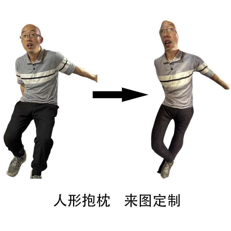 現貨速發！免運 抱枕 生日禮物 交換禮物 禮物 定製人物異形無白邊抱枕醜貓狗寵物玩偶人像來圖定做送禮惡搞搞笑 八折下殺 特價出 可開發票 可客服賴享受巨額優惠
