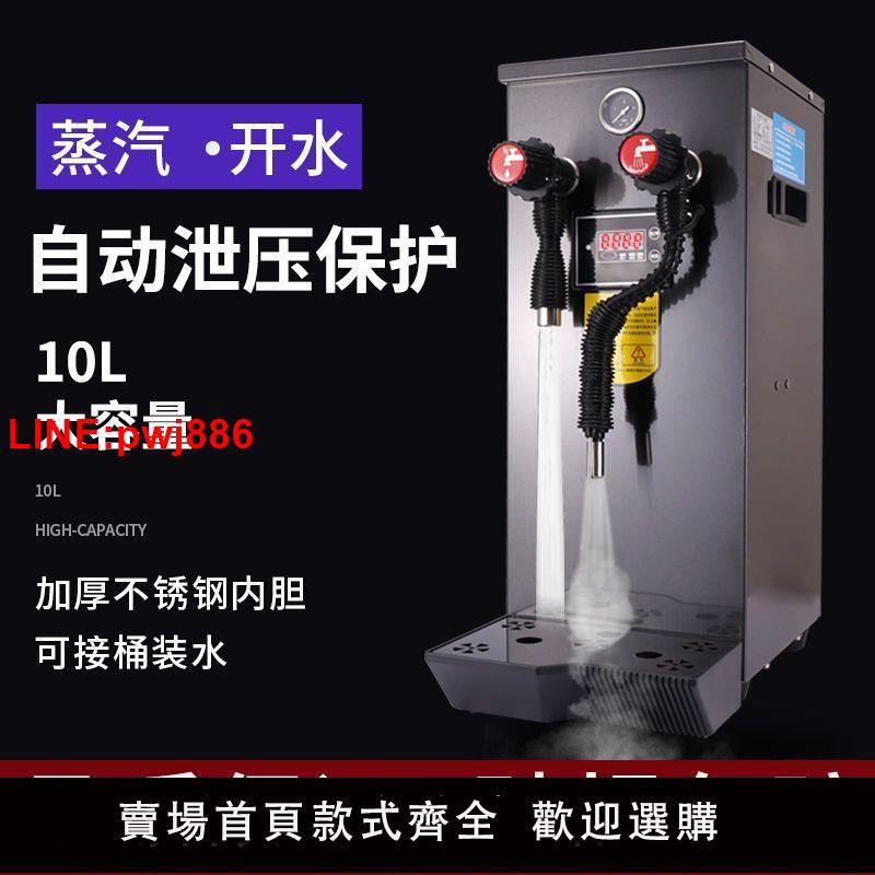 {臺灣公司 可開發票}蒸汽開水機咖啡奶泡機奶蓋機全自動燒水器開水器商用奶茶店專用