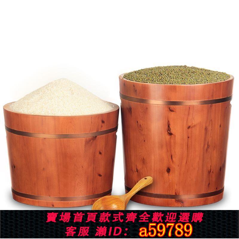 【臺灣公司 可打統編】 實木米桶家用20斤裝密封儲米箱30斤米缸木米桶防潮50斤面