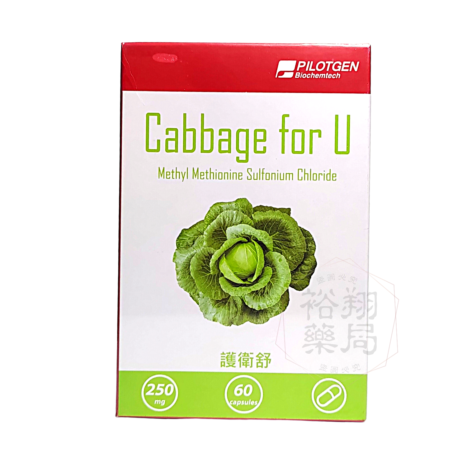 普派生化│護衛舒膠囊│60粒 高麗菜濃縮萃取 1