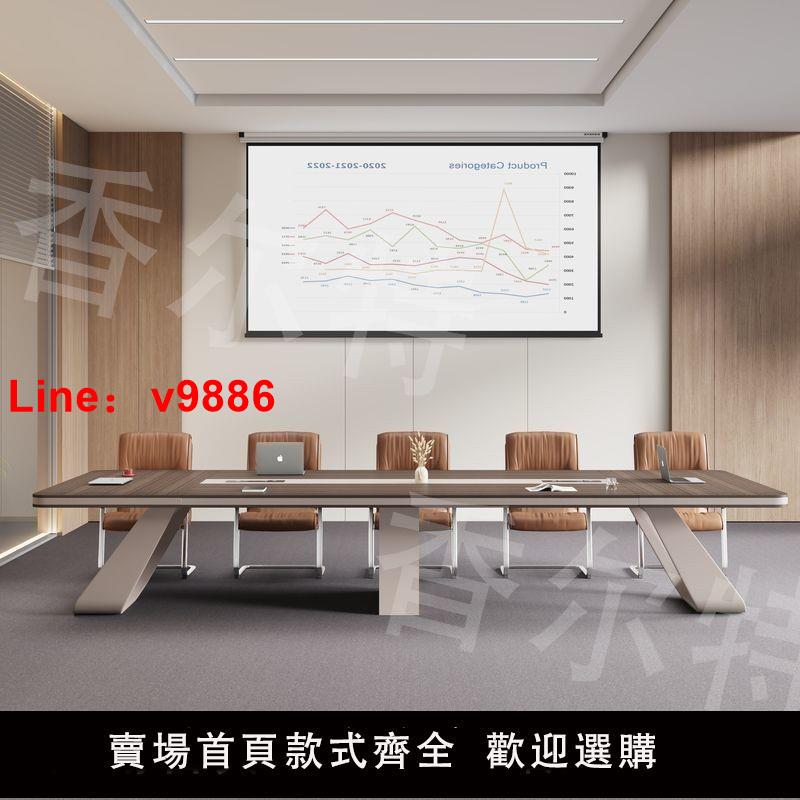 【台灣公司 可開發票】會議桌培訓辦公傢俱板式長方形桌辦公室大型簡約現代洽談桌椅組合