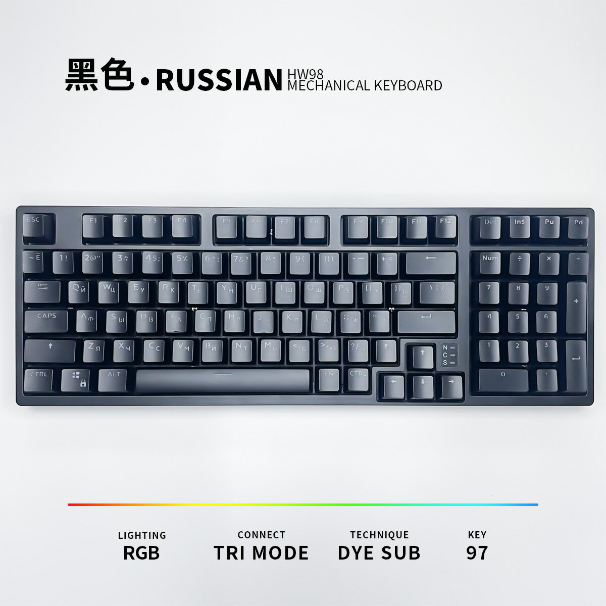 Russian俄文H98鍵位茶軸無線三模左移shift熱插拔機械鍵盤