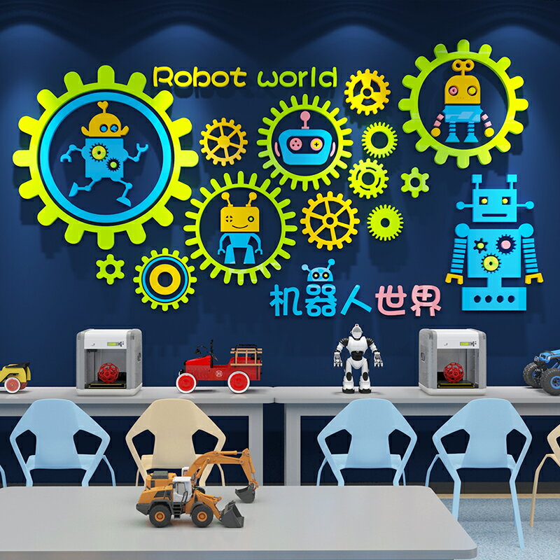 機器人貼紙幼兒園墻面裝飾科學技建構區培訓機構教室布置環創主題