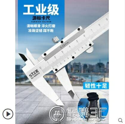 上匠遊標卡尺高精度0-150mm 0-200mm -300mm非不銹鋼油標迷你卡尺