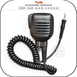《飛翔無線3C》STANDARD HORIZON SSM-14A 無線電 手持麥克風￨適用 HX290 HX370