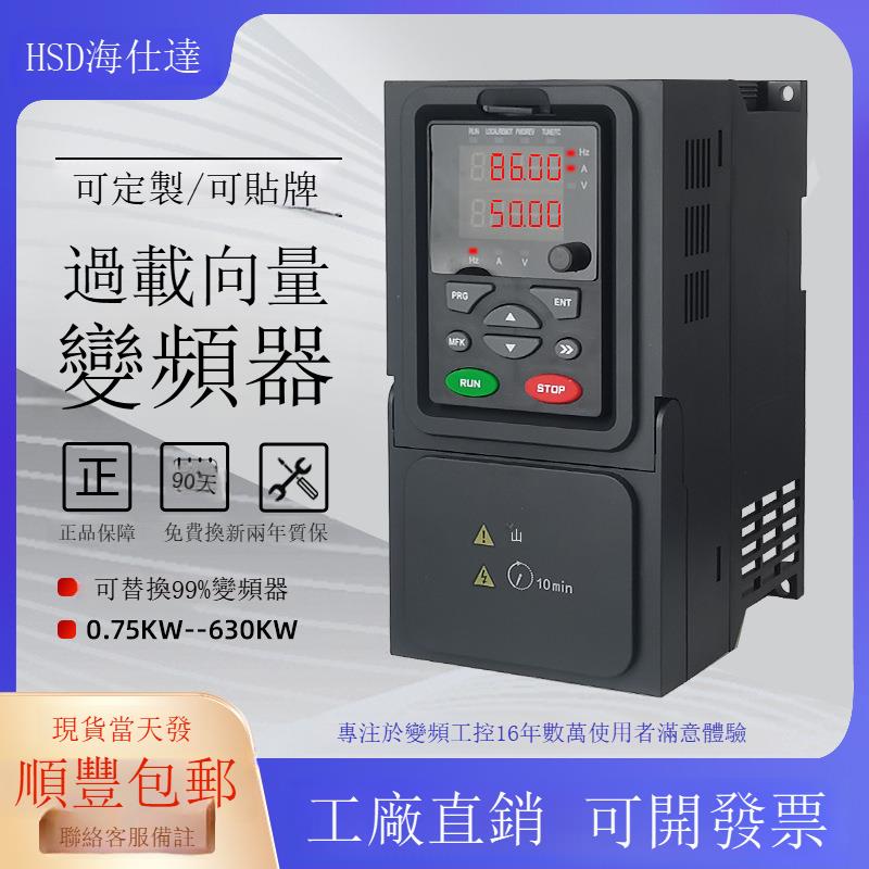 通用過載向量變頻器三相380v 1.5/2.2/5.5~750kw水泵電機調速器[DD1031001]