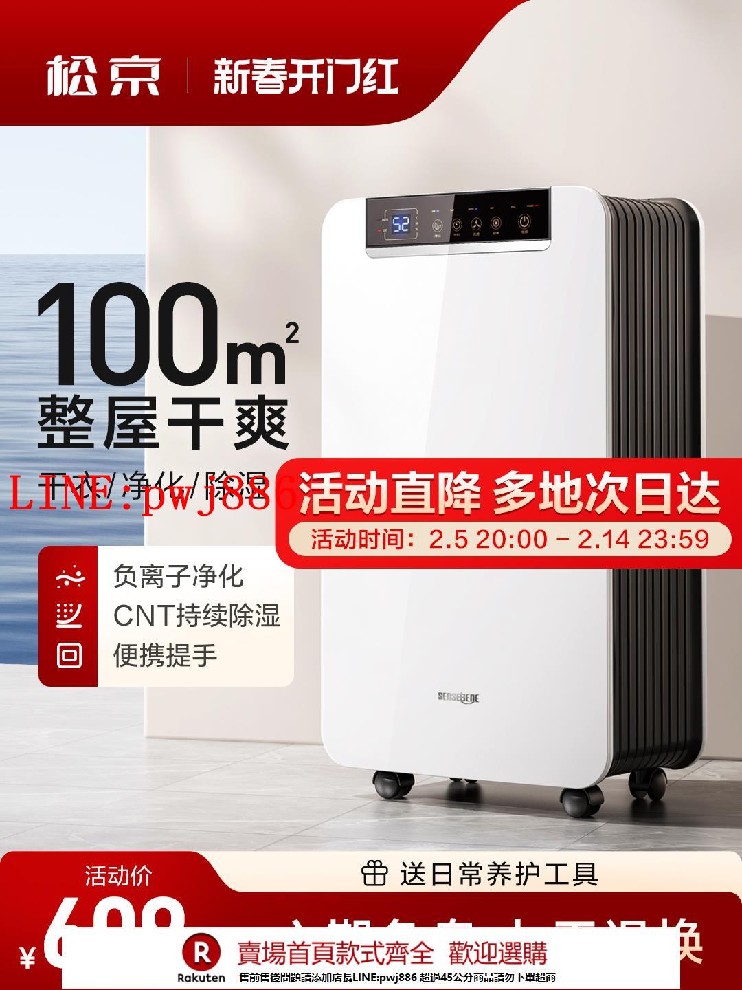 【諮詢客服驚喜多多】松京DK01除濕機家用抽濕除濕器輕音臥室地下室吸濕大功率室內工業
