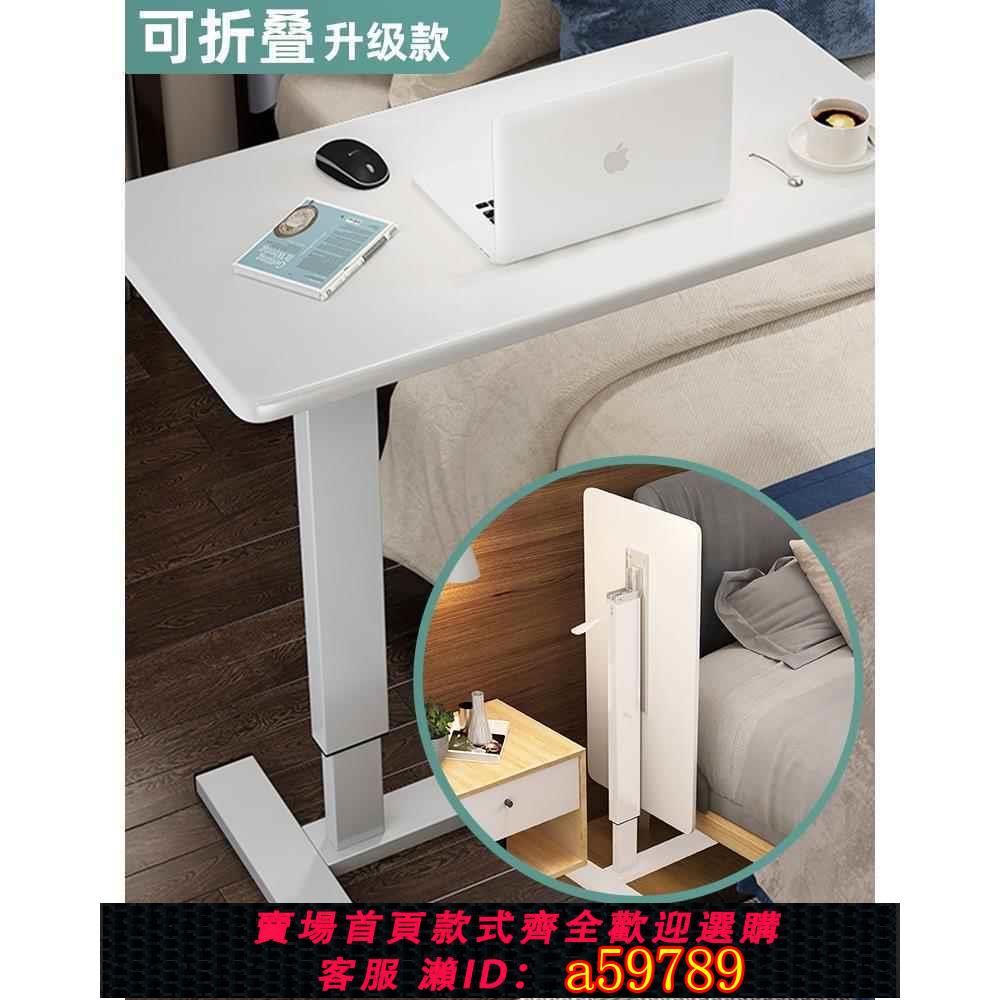 【臺灣公司 可打統編】床邊桌可移動折疊升降床上懶人辦公書桌床頭筆記本電腦沙發小桌子