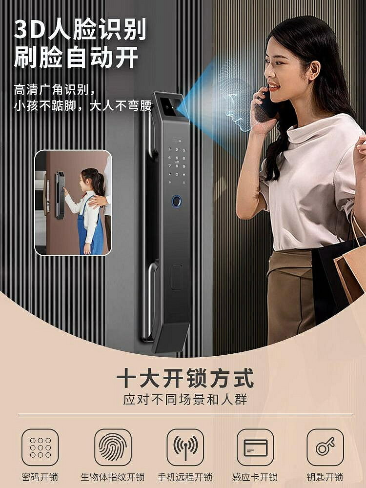 門鎖 3D人臉識別指紋鎖防盜門密碼鎖家用智慧門鎖全自動貓眼可視電子鎖
