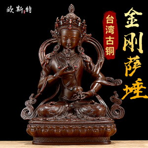 歐斯特 金剛薩埵佛像純銅仿古佛堂居家供奉密宗佛像擺件可裝藏
