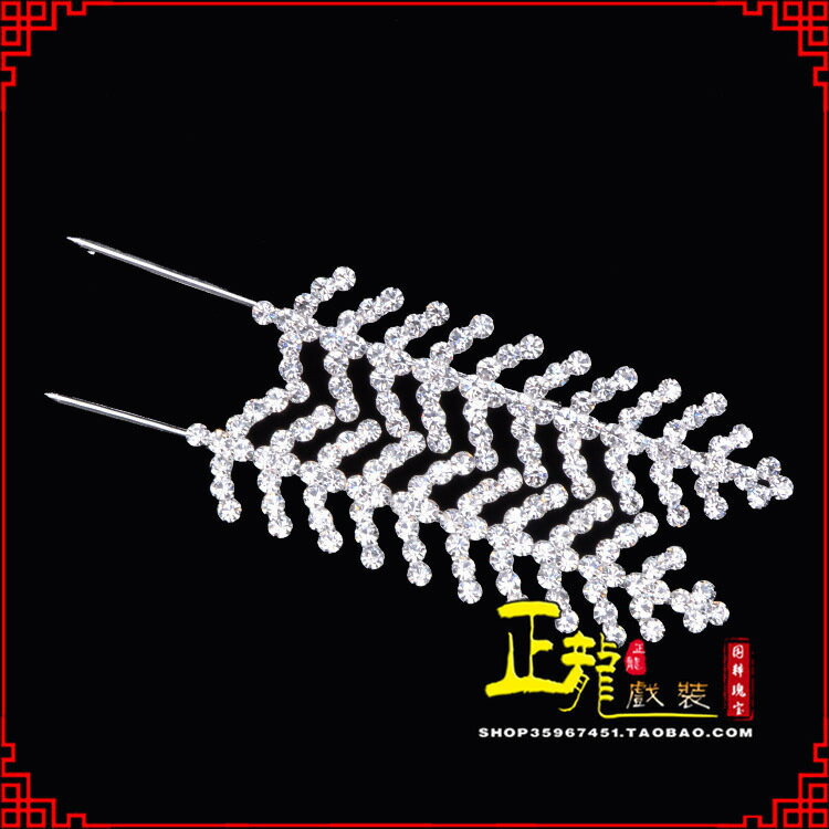 正龍戲裝京劇戲曲戲劇頭飾化妝用品花旦青衣小姐頭飾水鉆頭面魚刺