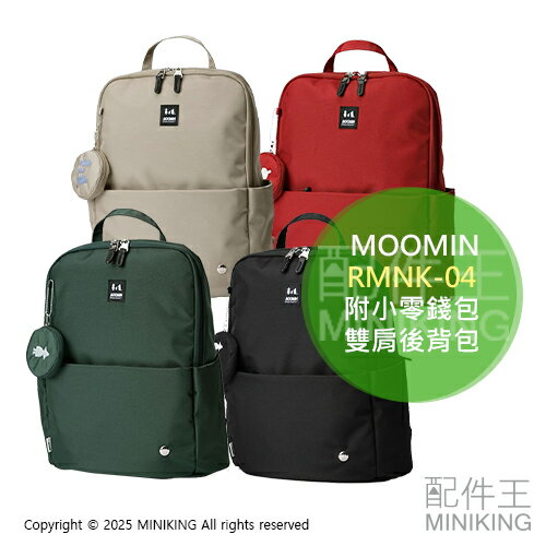 日本代購 嚕嚕米 MOOMIN 雙肩 後揹包 RMNK-04 書包 附小零錢包 平板電腦夾層 輕量 暗袋 阿金 小不點