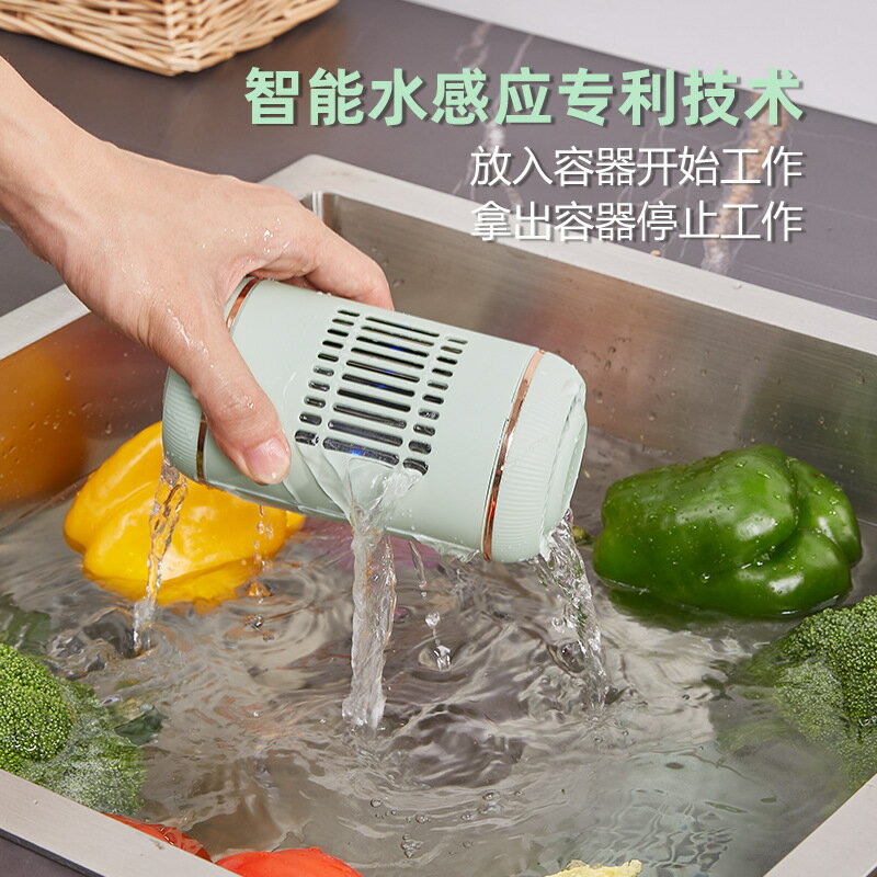 艾尼詩登膠囊式羥基果蔬清洗機家用便攜式去農殘無線果蔬清洗器 夢露日記