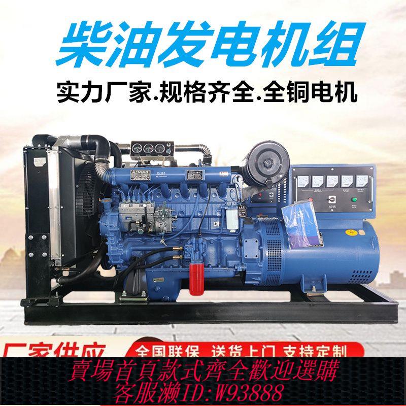 三相發電機 【省油耐用】柴油發電機組380V三相靜音30/50/100/150/200/300/1000kw大型機組