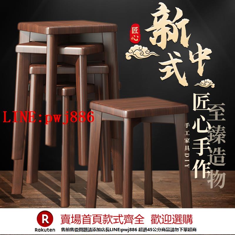 【諮詢客服驚喜多多】實木凳子家用小方板凳可疊放簡易圓凳梳妝矮凳客廳餐桌椅子收納凳