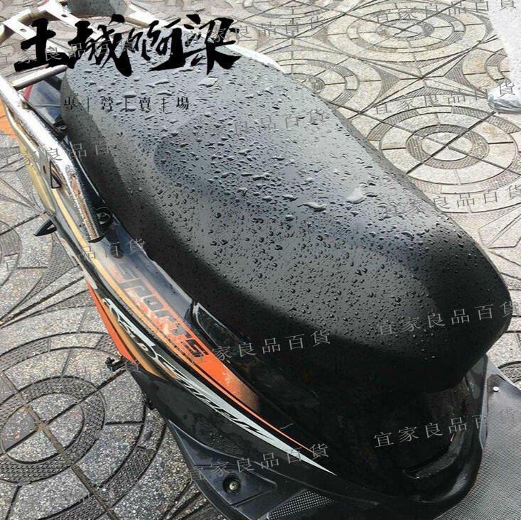 【宜家良品百貨】【滿300出貨】加厚機車坐墊 摩托車坐墊 防曬隔熱坐墊 通用透氣座墊 電動車網 機車坐墊護 摩托車椅