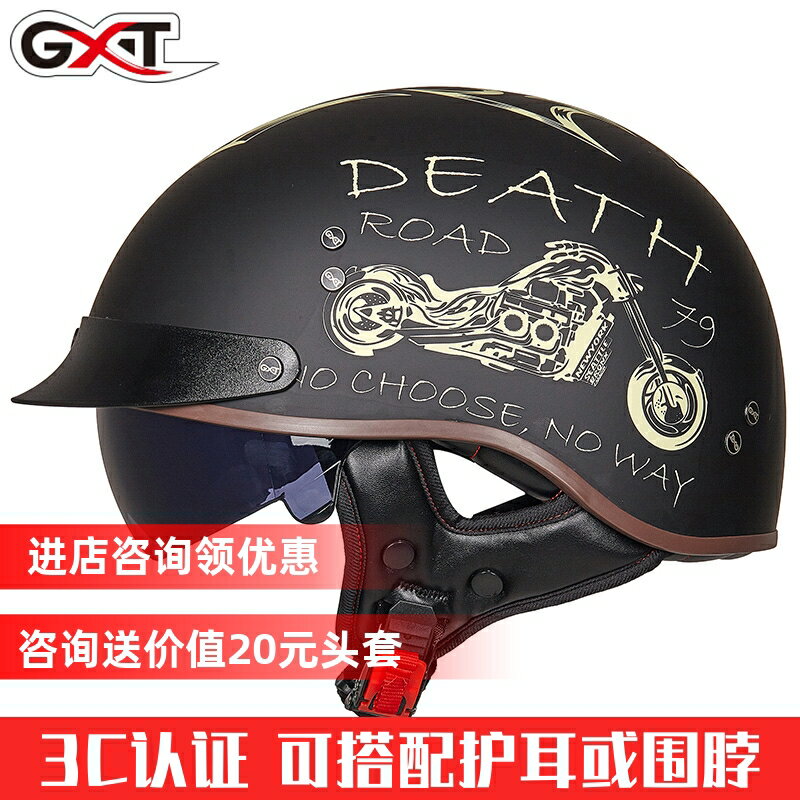 GXT復古半盔機車摩托車頭盔男太子盔半覆式女四季瓢盔安全帽