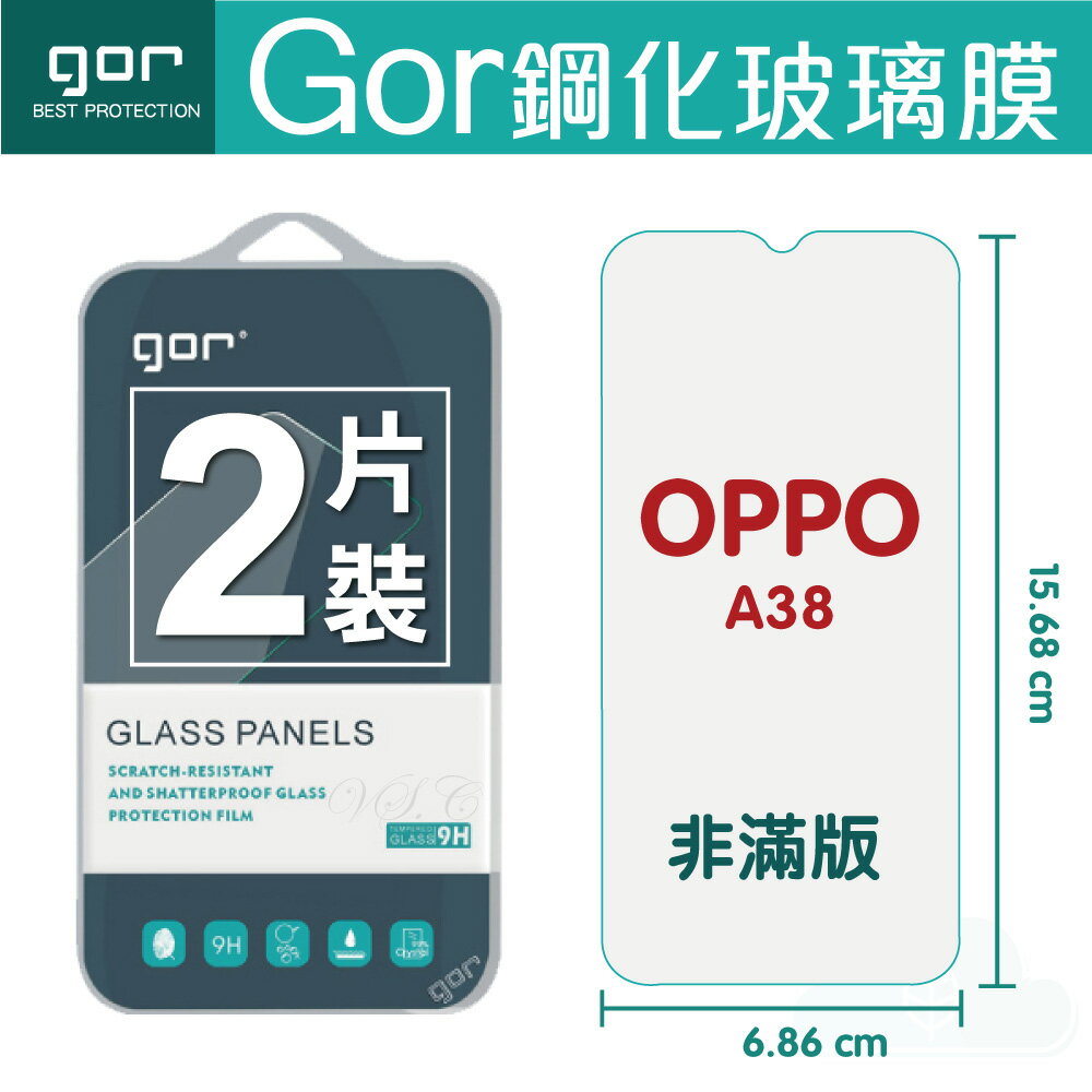 GOR 9H OPPO A38 鋼化 玻璃 保護貼 全透明非滿版 兩片裝【APP下單最高22%回饋】