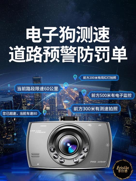 行車記錄儀免安裝無線高清夜視前後雙錄汽車載停車監控24小時全景