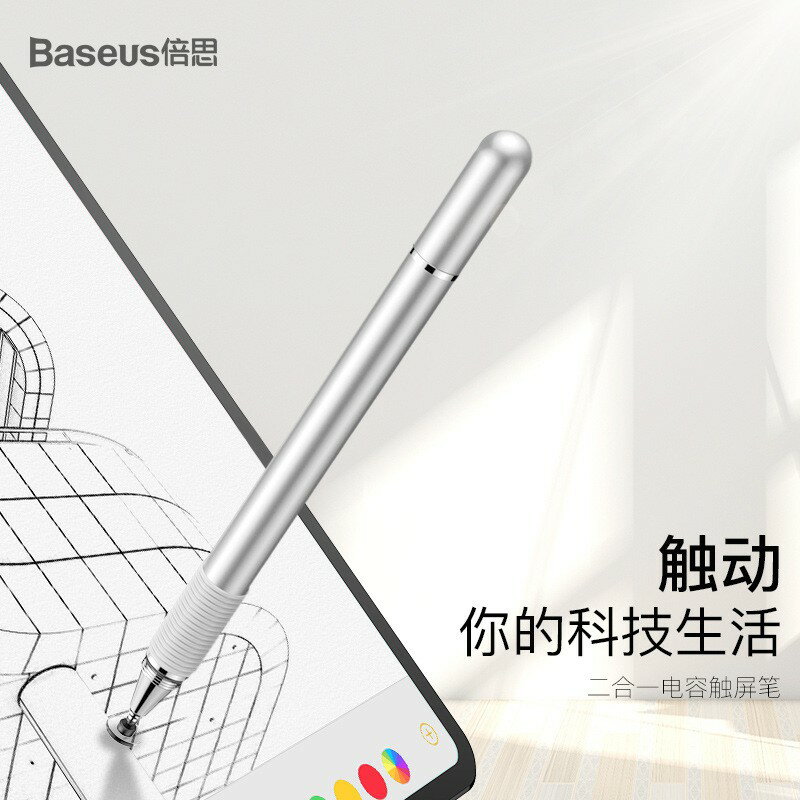 Baseus倍思 金箍棒觸控筆 圓珠筆Ipad電容筆二合一 蘋果 安卓 筆智能觸屏筆手機手寫繪畫遊戲 通用安卓