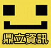 鼎立資訊