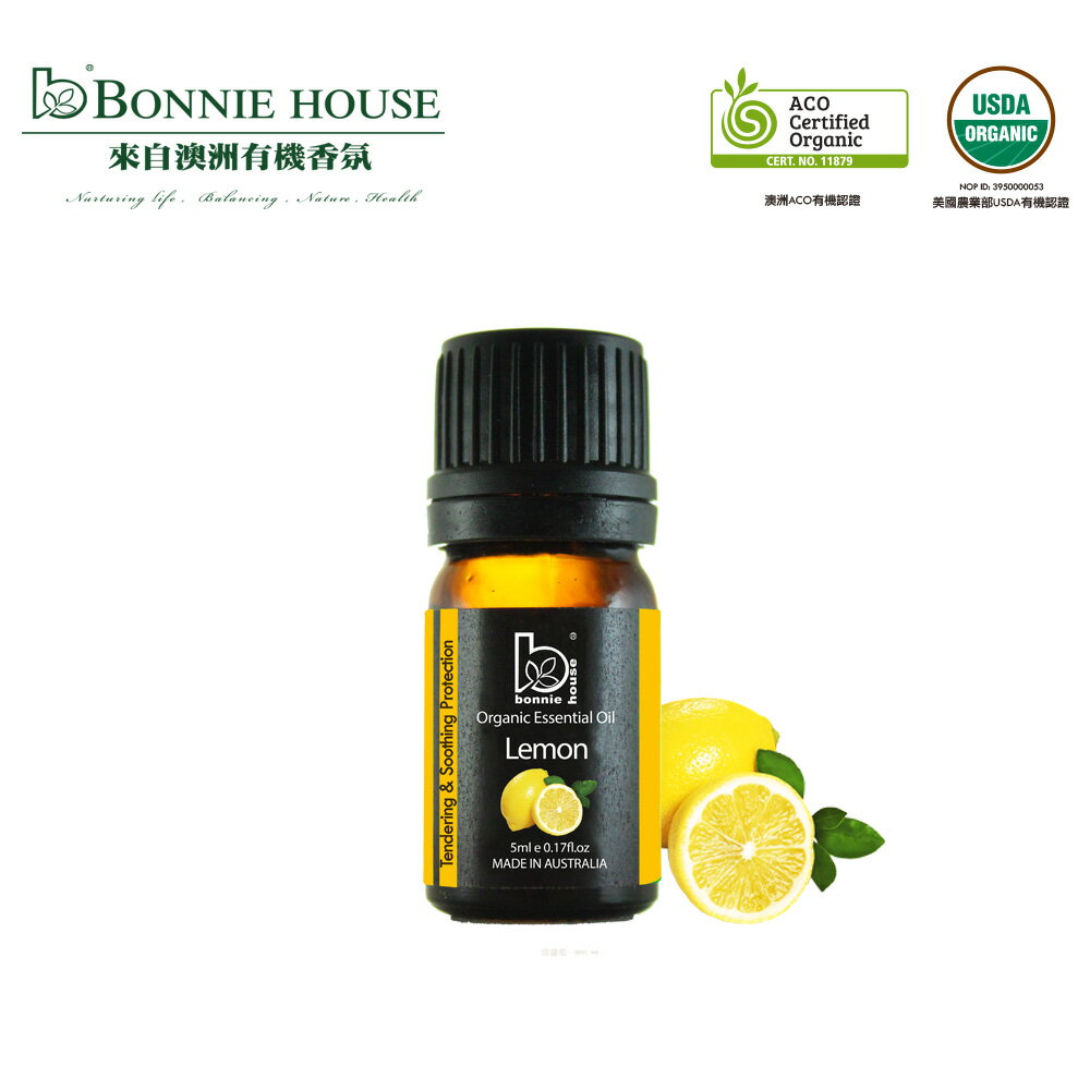 Bonnie House 雙有機認證檸檬精油5ml