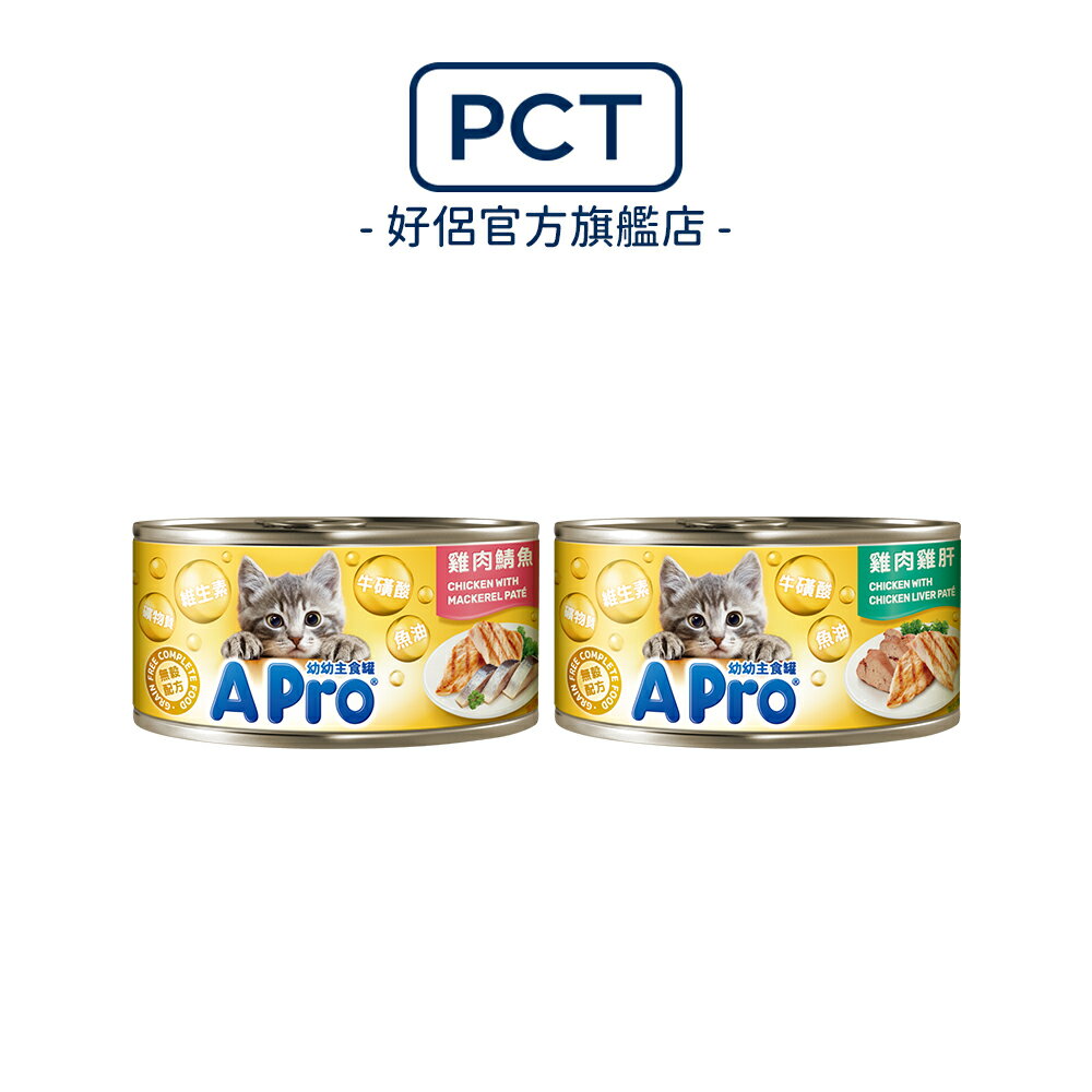 APro 愛卜幼幼貓咪主食罐系列 85G(單罐)