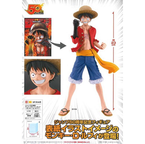 BANBRESTO 海賊王 日版 景品 JUMP 集英社50周年紀念 限定 魯夫 霸氣  高23公分 公仔/玩具 0