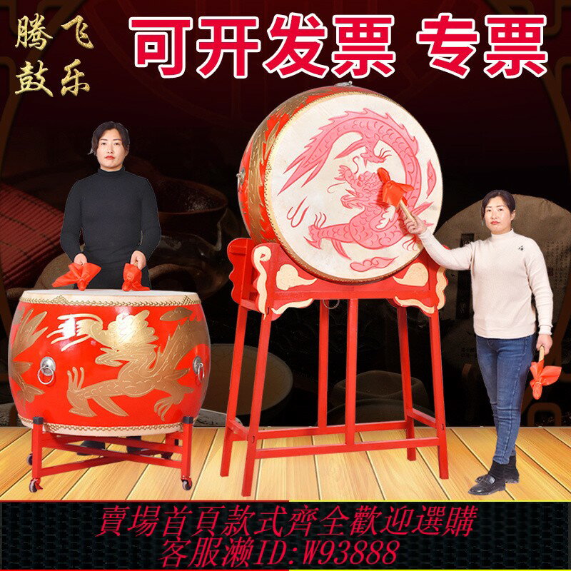 {臺灣公司貨 可打統編}大鼓牛皮鼓立式龍鼓中國紅鼓實木戰鼓寺院鼓威風鑼鼓樂器全套堂鼓
