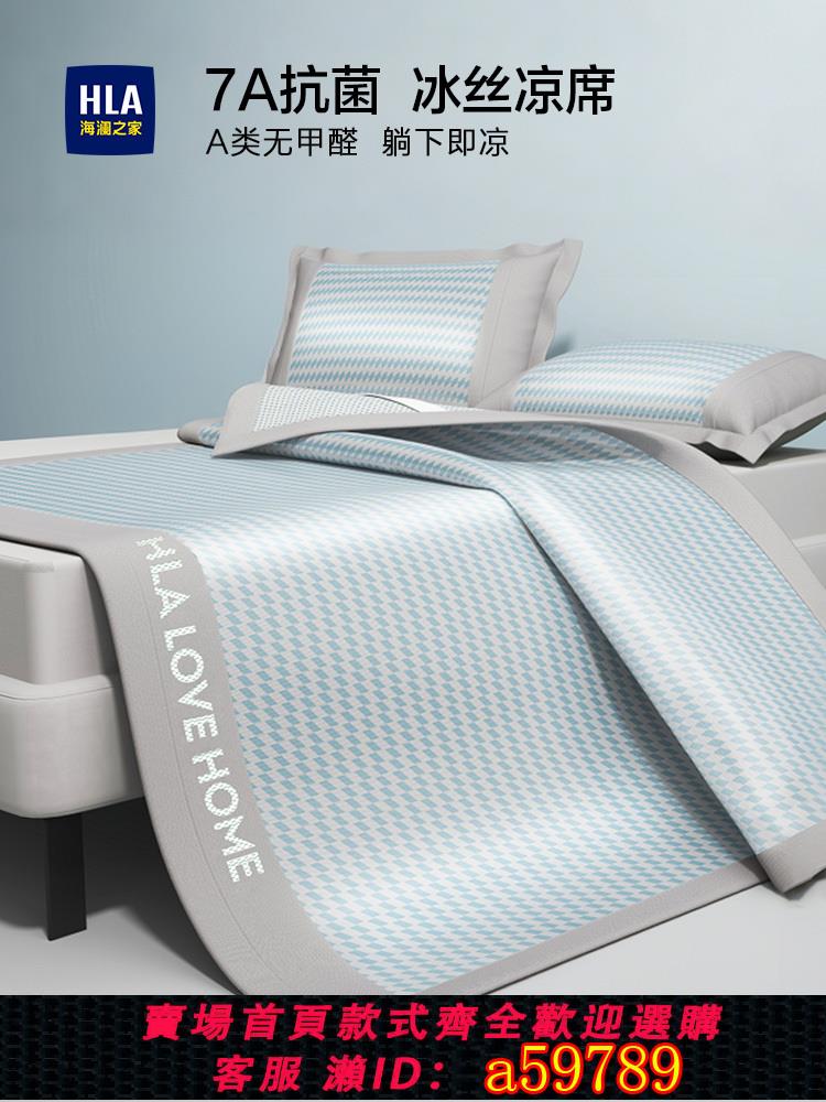 【臺灣公司 可打統編】A類夏涼席冰絲席子2025新款夏天學生宿舍單人夏季床墊軟席可機洗