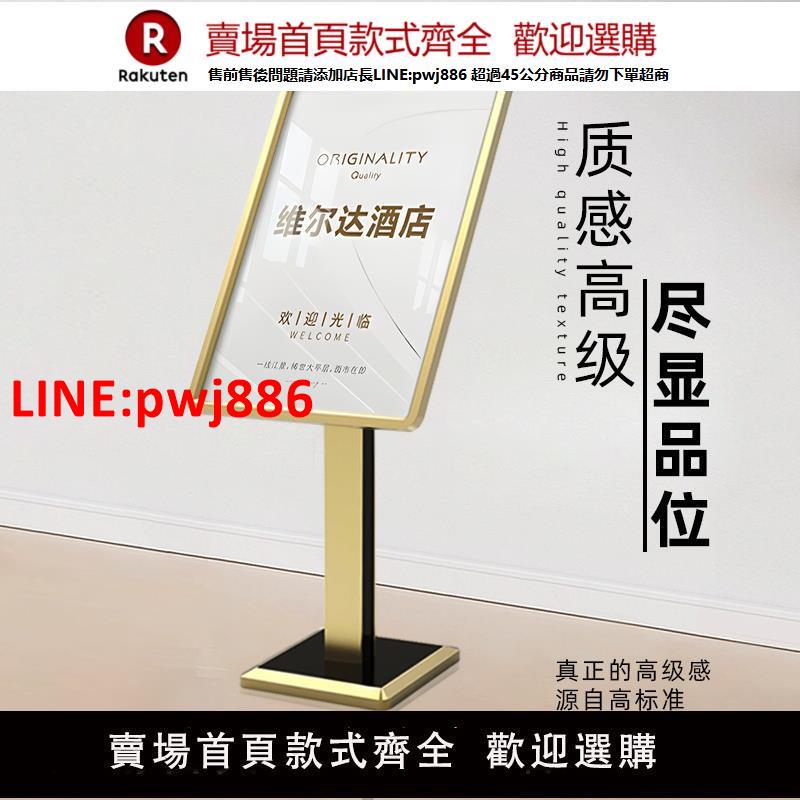 【高品質超低價】廣告牌展示架立式水牌指示牌指引牌導向牌落地展架酒店大堂迎賓牌