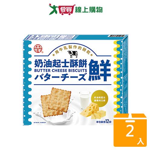中祥鮮奶油起士酥餅 168G【兩入組】【愛買】