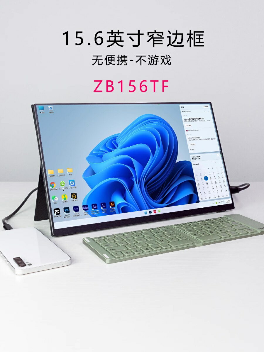 GoBigger15.6英寸分屏便攜顯示器ZB156UTF觸控摸式螢幕PS5外接屏