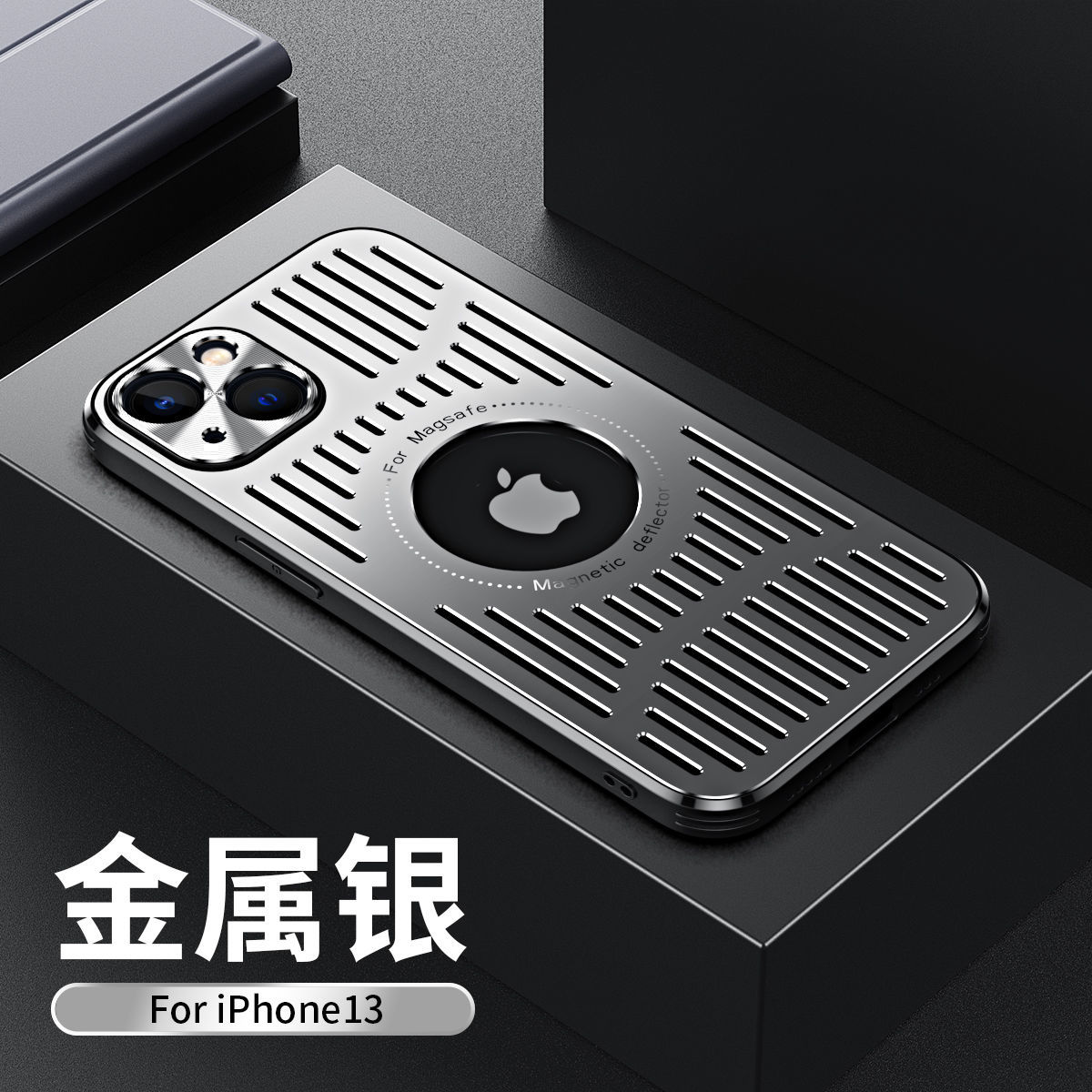 蘋果手機殼 散熱iPhone14 ProMax/12/13Pro鏤空金屬高檔大氣保護套