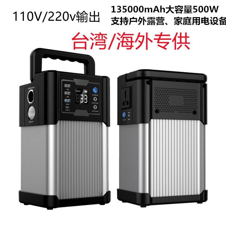 110V移動電源電池露營行動220v停電備用儲能戶外大容量臺灣用-創美