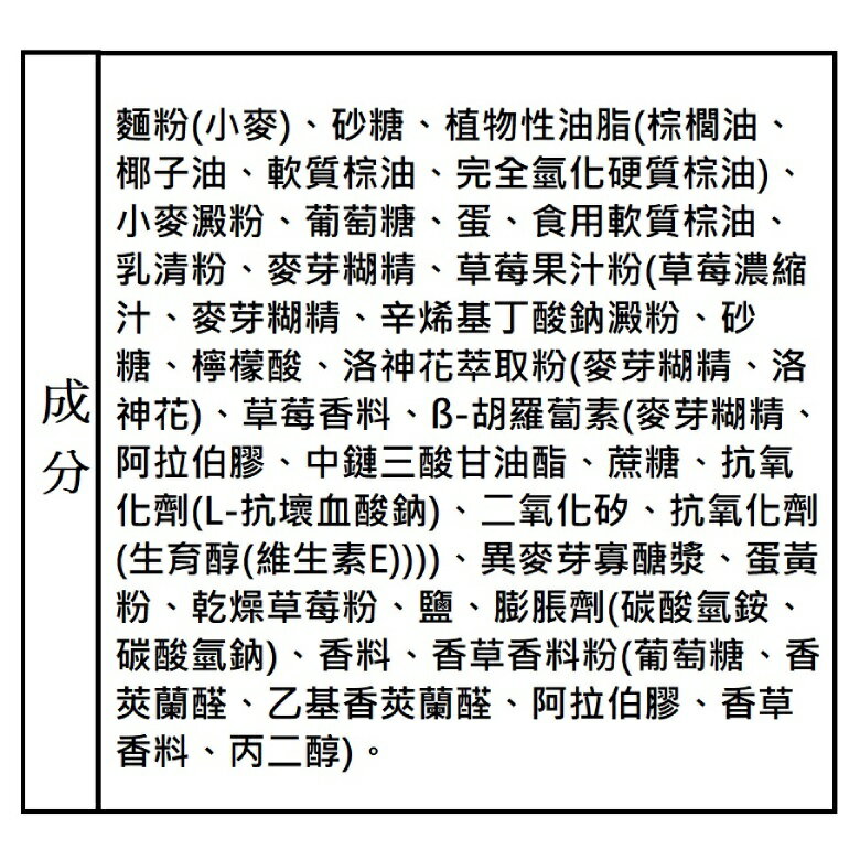 孔雀 捲心餅(濃厚草莓63gx3包) [大買家] 2