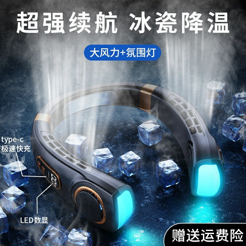 2023新款便攜式掛脖風扇 USB手持靜音多功能無葉迷你小電風扇