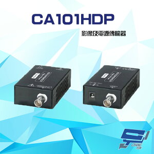 昌運監視器 CA101HDP AHD / HD-TVI / HDCVI / CVBS 影像及電源傳輸器【APP下單4%點數回饋】