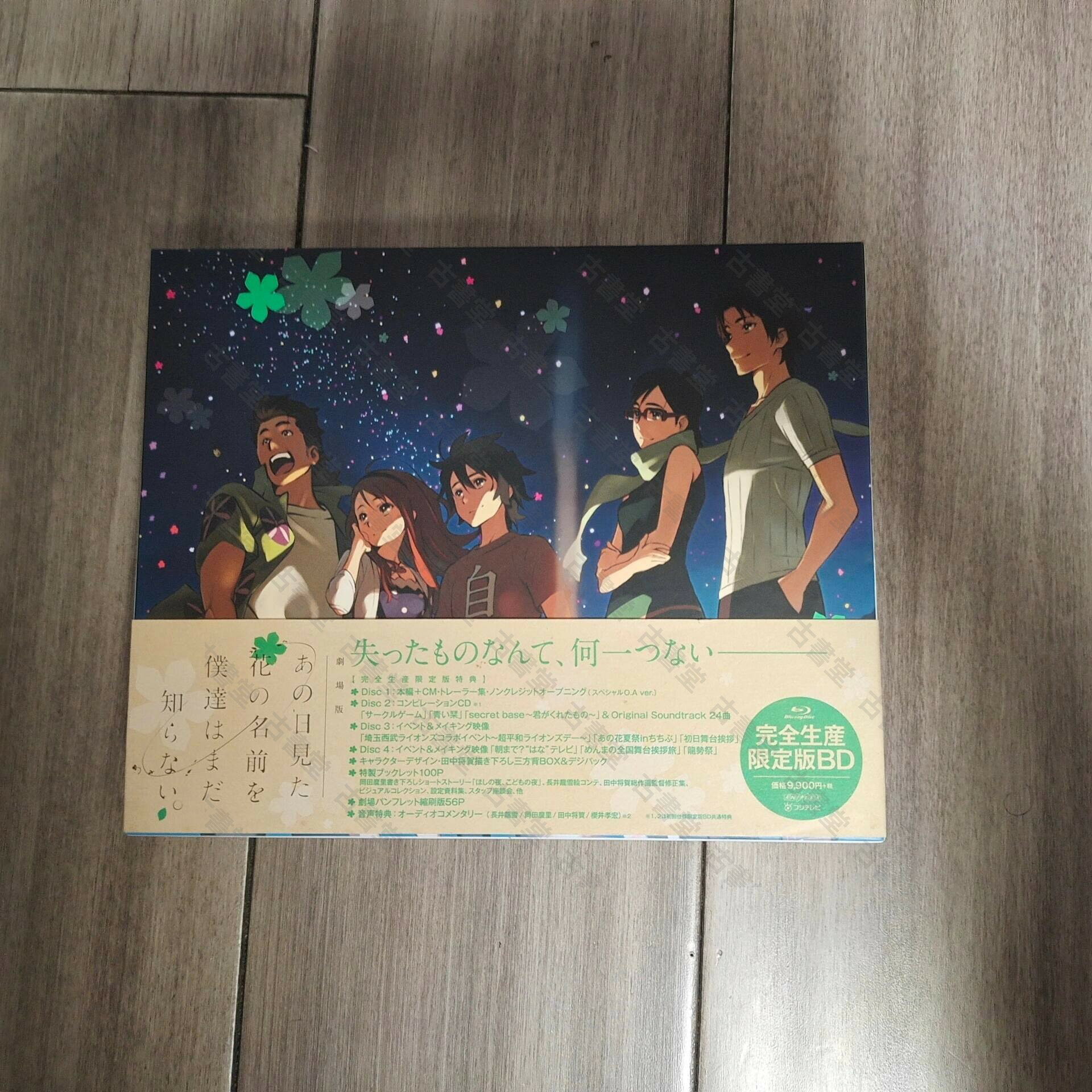 未聞花名 完全生產限定版 BD 藍光 四張光碟 收藏版 本間芽衣子 劇場版 面碼 特典 收藏氧化本
