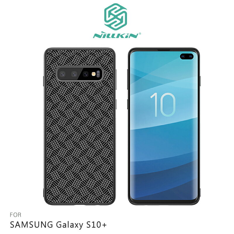 強尼拍賣~NILLKIN SAMSUNG Galaxy S10 / S10+ / S10e 菱格紋纖盾保護殼 背殼 手機殼 硬殼