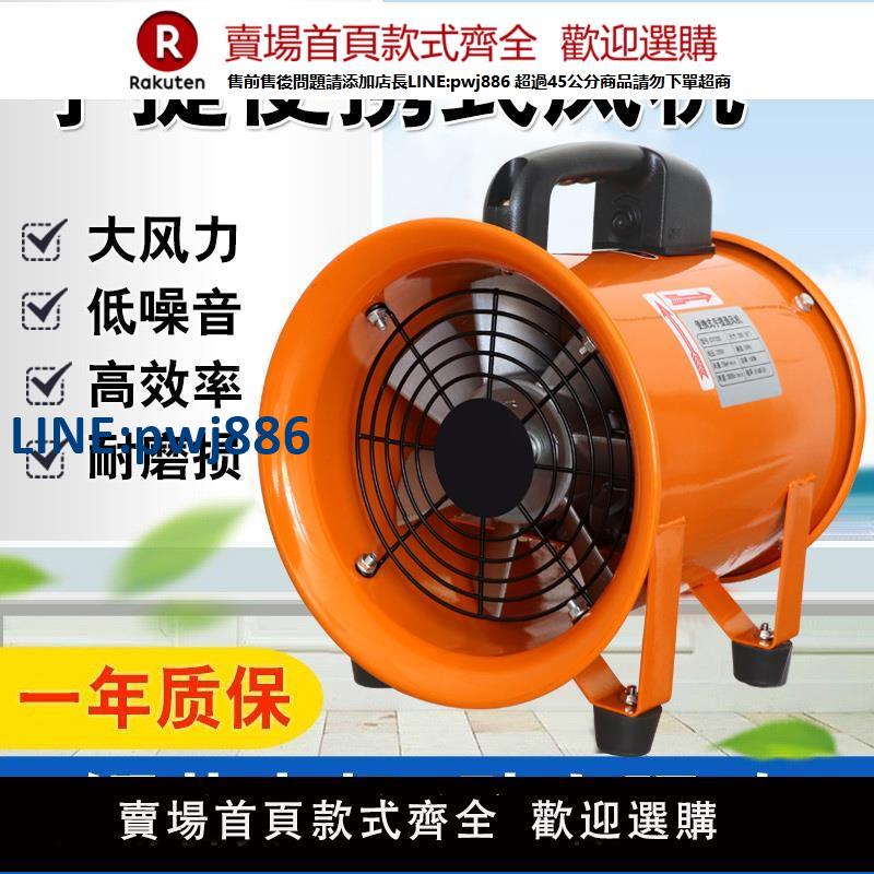 【公司貨 超低價】手提式軸流風機220V家用高速排風扇抽風機鼓風機有限空間通風裝置