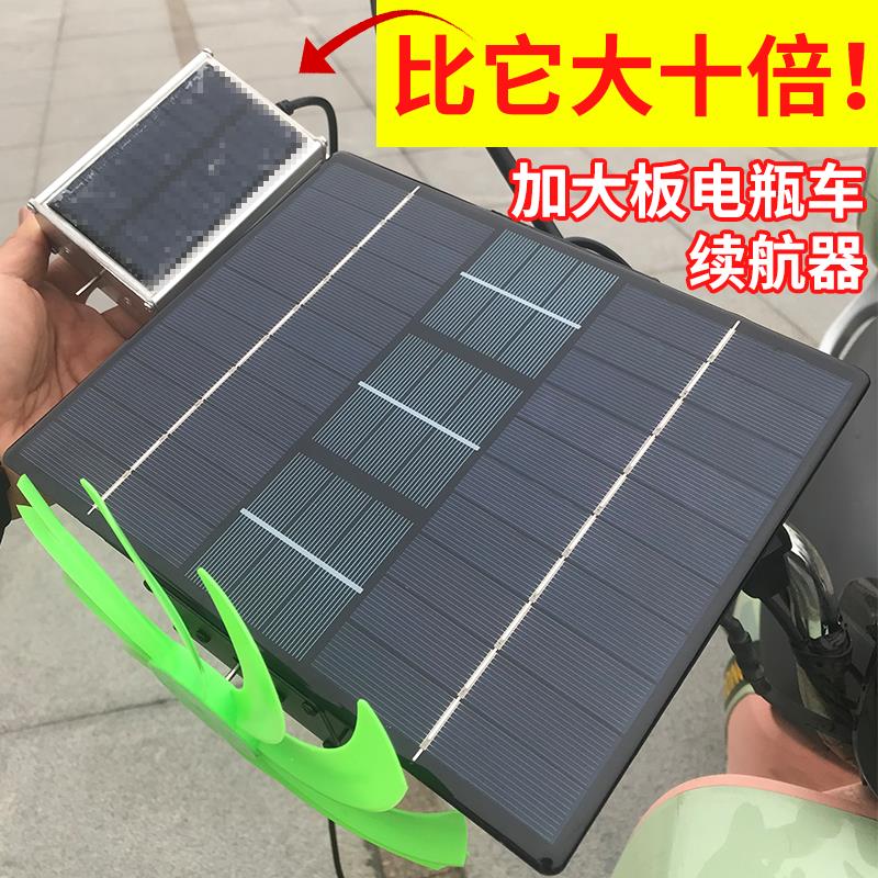 【最低價 公司貨】電瓶車增程器全自動太陽能發電板靜音輔助電動車續航能效鋁合金機